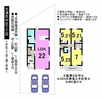 一戸建て - 滋賀県大津市中庄１丁目