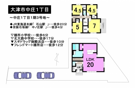 一戸建て - 滋賀県大津市中庄１丁目