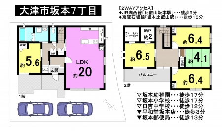 一戸建て - 滋賀県大津市坂本7丁目