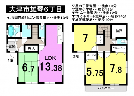 一戸建て - 滋賀県大津市雄琴6丁目