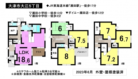 一戸建て - 滋賀県大津市大江５丁目