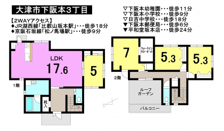 一戸建て - 滋賀県大津市下阪本3丁目