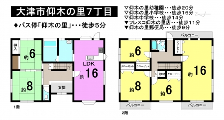 一戸建て - 滋賀県大津市仰木の里7丁目