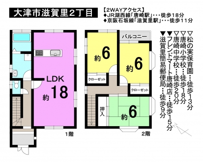 一戸建て - 滋賀県大津市滋賀里2丁目