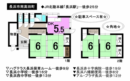 一戸建て - 滋賀県長浜市南高田町