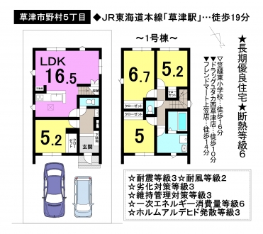 一戸建て - 滋賀県草津市野村５丁目