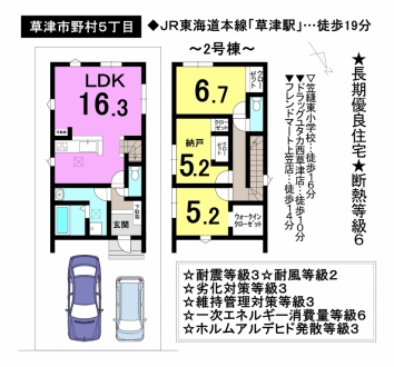 一戸建て - 滋賀県草津市野村５丁目