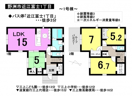 一戸建て - 滋賀県野洲市近江富士1丁目