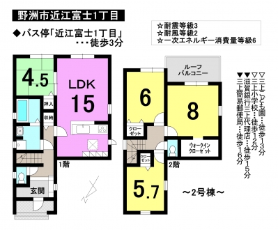 一戸建て - 滋賀県野洲市近江富士1丁目