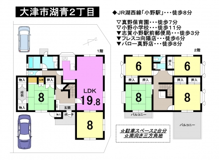 一戸建て - 滋賀県大津市湖青2丁目