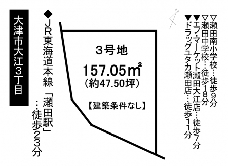 土地 - 滋賀県大津市大江３丁目