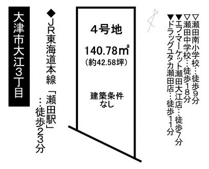 土地 - 滋賀県大津市大江３丁目