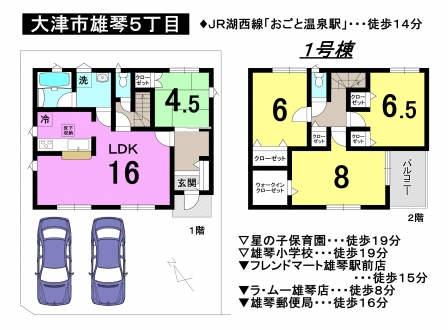 一戸建て - 滋賀県大津市雄琴5丁目