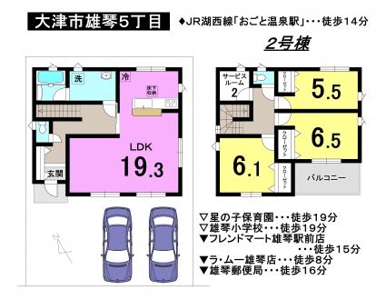 一戸建て - 滋賀県大津市雄琴5丁目