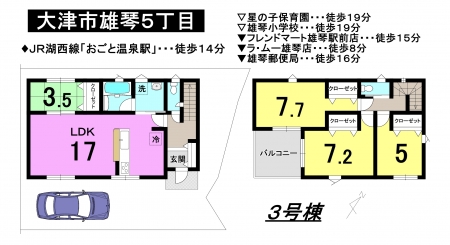 一戸建て - 滋賀県大津市雄琴5丁目