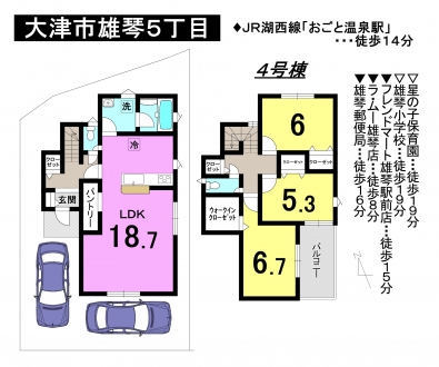 一戸建て - 滋賀県大津市雄琴5丁目