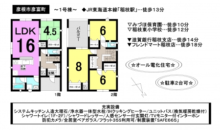 一戸建て - 滋賀県彦根市彦富町