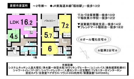 一戸建て - 滋賀県彦根市彦富町