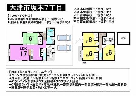 一戸建て - 滋賀県大津市坂本７丁目