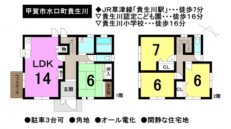 一戸建て - 滋賀県甲賀市水口町貴生川