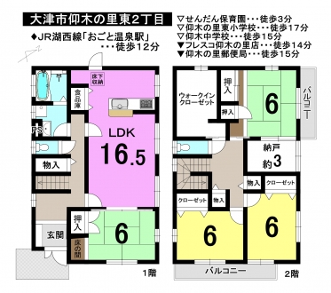 一戸建て - 滋賀県大津市仰木の里東2丁目