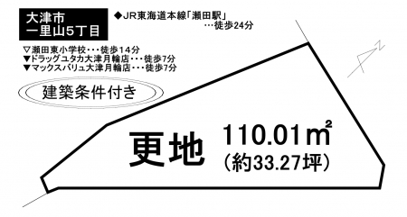 土地 - 滋賀県大津市一里山５丁目