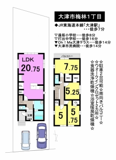 一戸建て - 滋賀県大津市梅林１丁目