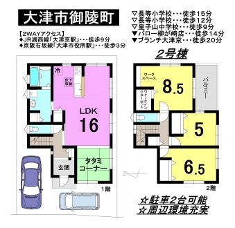 新築 戸建て