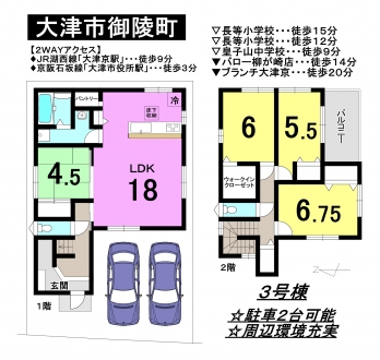 新築 戸建て