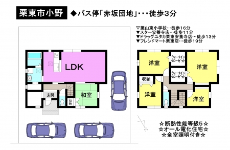 一戸建て - 滋賀県栗東市小野