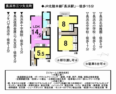 一戸建て - 滋賀県長浜市三ツ矢元町