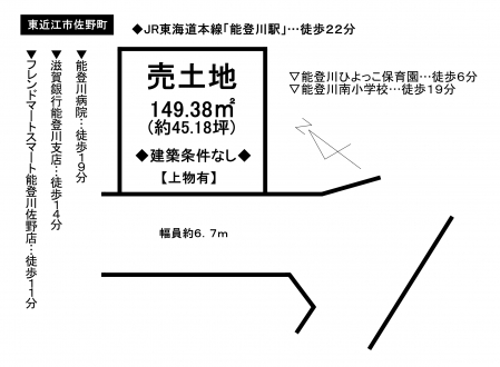 土地 - 滋賀県東近江市佐野町