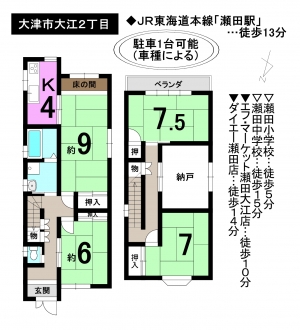 一戸建て - 滋賀県大津市大江２丁目