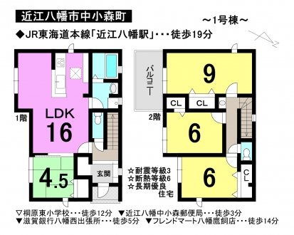 一戸建て - 滋賀県近江八幡市中小森町