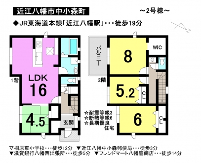 一戸建て - 滋賀県近江八幡市中小森町