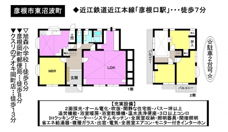 一戸建て - 滋賀県彦根市東沼波町