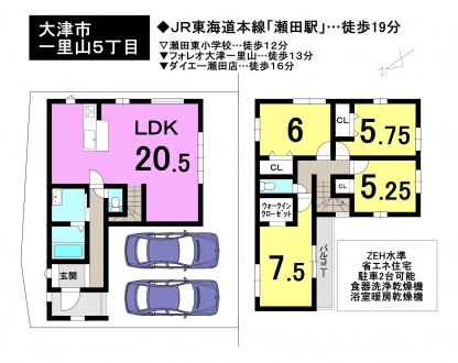 一戸建て - 滋賀県大津市一里山５丁目