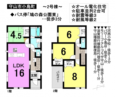 一戸建て - 滋賀県守山市小島町