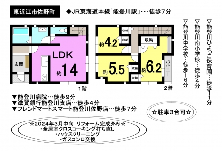 一戸建て - 滋賀県東近江市佐野町