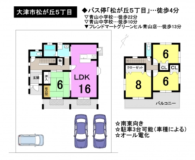 一戸建て - 滋賀県大津市松が丘５丁目