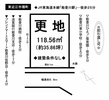 土地 - 滋賀県東近江市種町