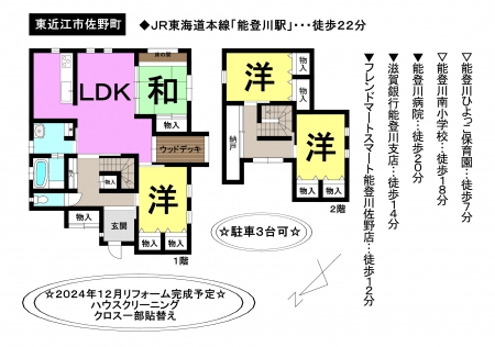 一戸建て - 滋賀県東近江市佐野町