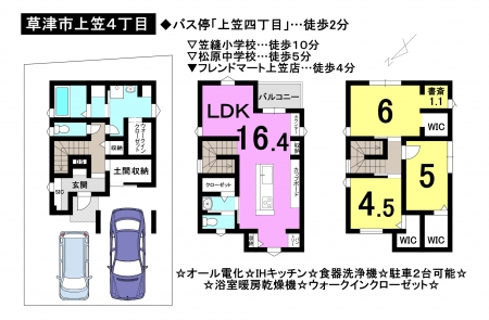 一戸建て - 滋賀県草津市上笠４丁目