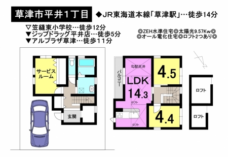 一戸建て - 滋賀県草津市平井１丁目