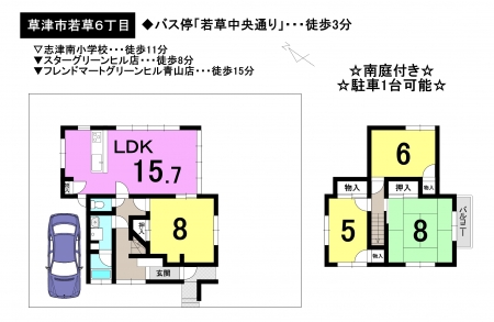 一戸建て - 滋賀県草津市若草６丁目