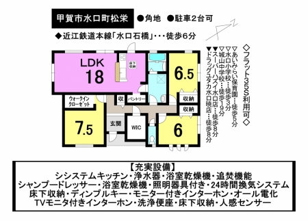 一戸建て - 滋賀県甲賀市水口町松栄