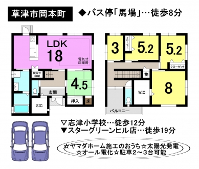 一戸建て - 滋賀県草津市岡本町