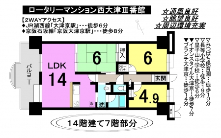 マンション - 滋賀県大津市尾花川