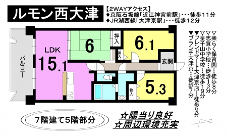 マンション - 滋賀県大津市柳川2丁目