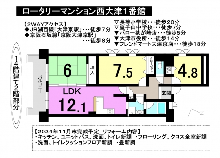 マンション - 滋賀県大津市皇子が丘3丁目